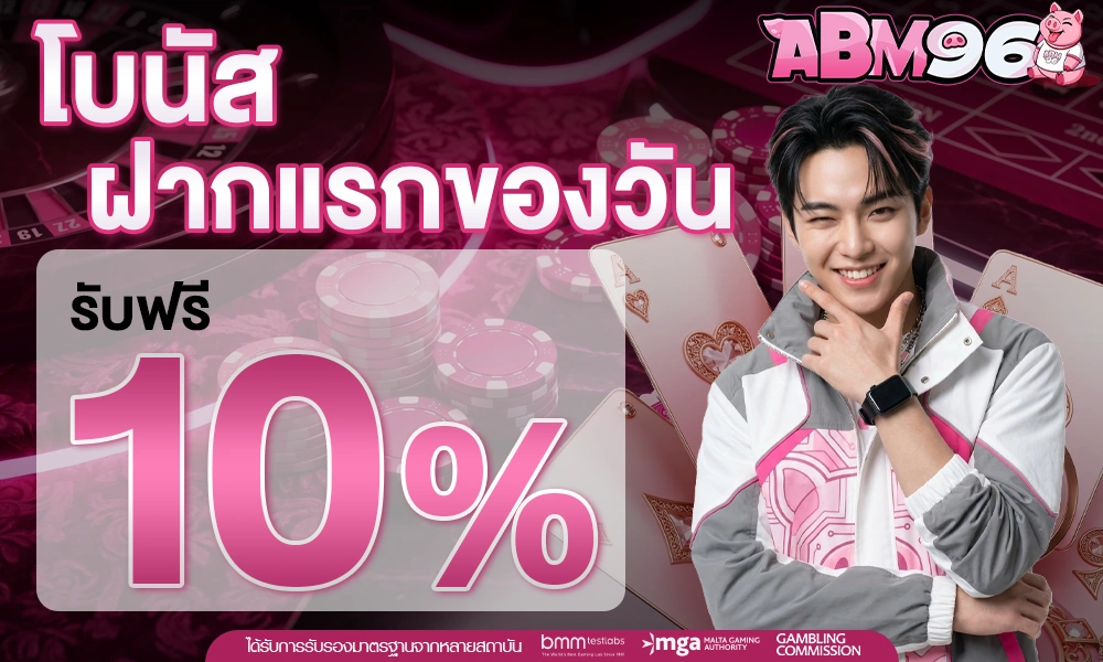 promotion-First_ deposit